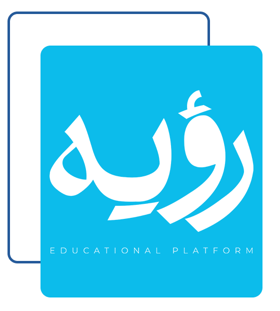عن رؤيه عن رؤيه