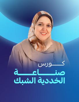 سحر المغربي