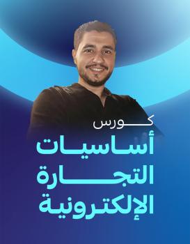 السيد عاشور 