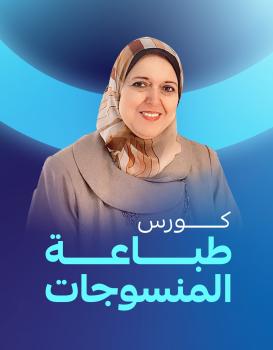 سحر المغربي