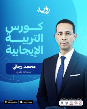 محمد الرجائي