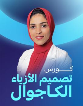 مها عبد الحميد