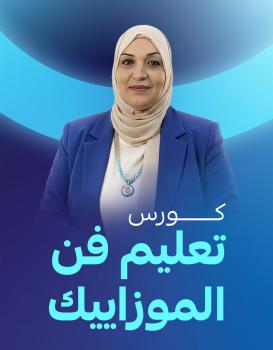 هيام الهاشم